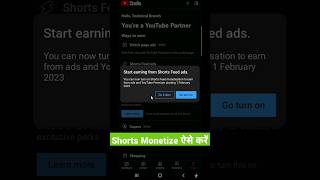 shorts monetize फॉर्म कैसे करें #shorts #shortsfeedads