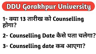 DDU University | क्या 13 तारीख को Counselling होगा | Counselling date कब आएगा?