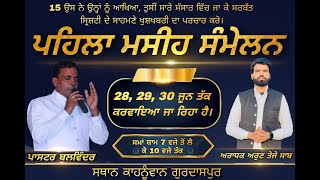 Arun Teje Saab (ਤੇਜੇ ਸਾਬ) is live kahnuwan 29 June 2k24🙏🙏🙏