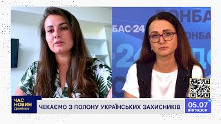 Чекаємо з полону українських захисників - інтерв'ю із дружиною бійця "Азову"