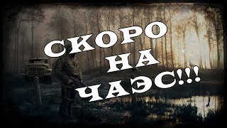 S.T.A.L.K.E.R CALL OF MISERY #17 300.000 Рублей