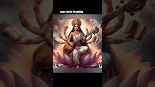 वसंत पंचमी की हार्दिक शुभकामनाएं #maasarawati #sarswati #veenavadini #gyankidevi #vidyasagar #viral