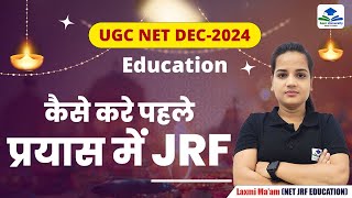 कैसे करे पहले प्रयास में JRF | UGC NET Dec - 2024 | NTA UGC NET | Apni University | By Laxmi Ma'am