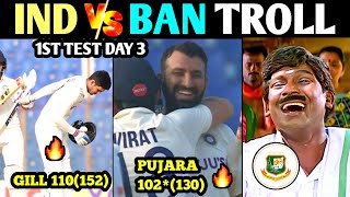 IND VS BAN 1ST TEST DAY 3 TROLL TAMIL | IND VS BAN TROLL TAMIL