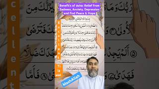 Surah Duha Beautiful Recitation, Surah short video, Listening Quran : Egzon Ibrahimi #surahduha