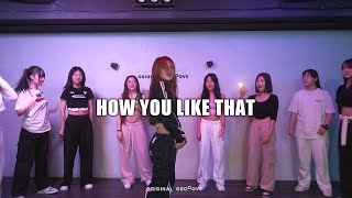 WELSHY Choreography I HOW YOU LIKE THAT - 블랙핑크(Blackpink) I 수원댄스학원