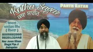 11 ਜੀਵਨ ਗਾਥਾ ਮਸਕੀਨ ਜੀ। giani sant singh Maskeen। Dya Singh