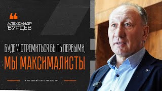 А.В. БУРЦЕВ: "МЫ МАКСИМАЛИСТЫ" | Подписание договора о сотрудничестве с СШ №1 Московского района.