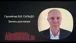 сальдо ноет, что боится потерять свое имущество в Крыму на $1,3 млн после деоккупации.