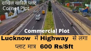 Plot in Lucknow।Plot for Sale।Plots in lucknow kanpur Road।Investment।लखनऊ में सस्ता और अच्छा प्लाट