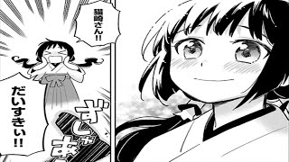 【異世界漫画令嬢】趣味は違っても生徒会長から入部を許可される 1~6【マンガ動画】