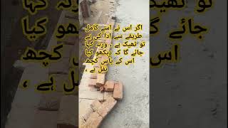 Qiyamat key Din pehly kis Cheez ka Sawal ? | قیامت کی دن پہلے کس چیز کا سوال؟ | abdulrehmanpk777