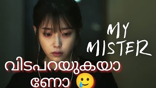 my mister fmv ❤️ | when your dearest  grandma is no more🤧