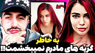 حواشی جنجالی آیسان اسلامی و سیمین پورمهر😱عذر خواهی آیسان از خانم ها😳سیمین گفت نمیبخشمت چون...😟