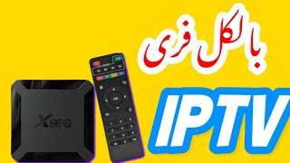 FREE IPTV Subscription & Android Box Giveaway! Best Streaming Offer of 2024 🚀"