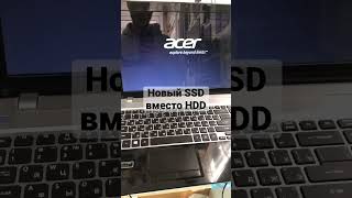 SSD вместо HDD