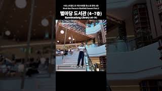 [4K] 수원 스타필드 안 가면 후회할 장소 총 정리! 2탄ㅣ4층 별마당 도서관ㅣ스타필드 수원 1층부터 8층까지 층별 둘러보기ㅣ수원스타필드 가기 전 필수 시청 & 필수 코스 리뷰