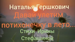 Давай улетим потихонечку в лето...🙏🌈☀️🍀🍇🍓🍒