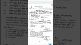 bu exam form out ma msc #bubhopal #mponline #collegeexam #news