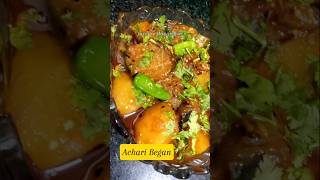 Achari  Began | Began Aalo | Bhuna Began masala#food#shorts