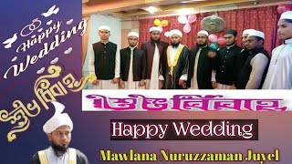 নুরুজ্জামান ও ফাইজার বিয়ের গান| Marhaba Shadi Mubarak Marhaba|মারহাবা শাদী মোবারক মারহাবা