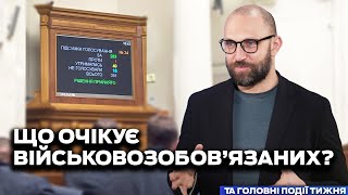 НП — Найважливіші Події 15-го тижня 2024 року з 8 по 14 квітня