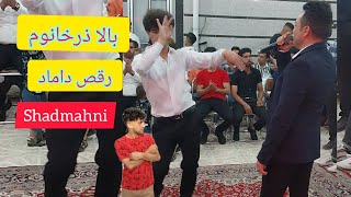 رقص داماد بالاذر خانوم #mahnı #musicvideo #dugun #komedi #music #آهنگ #شاد