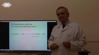 5. Гидроксилсодержащие углеводороды (спирты, фенолы, простые эфиры) (Рус)