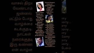 Tamilsonglyric💞 KannalPesumPenne💞#mozhi #vidhyasagar #vairamuthu #spb 💞#prithviraj #jothika 💞#song 💞