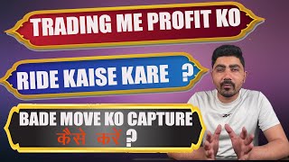 HOW TO CAPTURE BIG MOVE IN TRADING || #trailingstoploss #optionstrading #momentumtrading