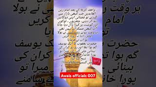 Shahadar t imam Sajjad Golden Words#imamsajjad #quotes #allah#awaisofficialz007 #shorts #reels