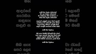 Pem Sitha Riduna Raththarane  (Lyrics) - Prince Udaya Priyantha