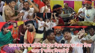 Dak Bam samastipur || Thaneshwaer asthan mandir samastipur|| sewa dal