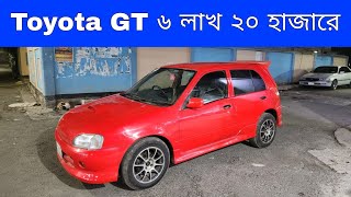 মাত্র ৬ লাখ ২০ হাজারে Toyota GT 1999 Model | Used Car | Second Hand Car | Bd Car Vlogs | BD CARS