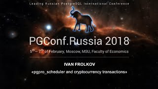 pgpro_scheduler and cryptocurrency transactions | Ivan Frolkov