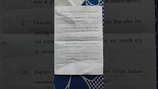 BA part 2 political honors (Paper 3) of Purnea University of 2023