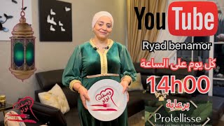 "وصفات لولو" تأتيكم يوميا في رمضان على اليوتيوب مع "أم رياض"