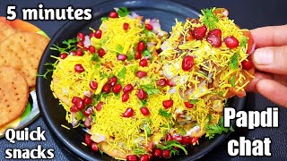 papdi chaat recipe | dahi papdi chaat | papdi chaat street food | evening snacks | street style