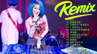 Chinese Dj Remix 2020「2020最火歌曲DJ」慢搖【你的答案〤一曲相思〤嚣张〤不怕不怕〤左手指月〤來自天堂的魔鬼〤口是心非】2020全中文舞曲串烧 - 2020 年最劲爆的DJ歌曲