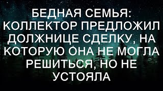 ... перед его домом, он обнаружил, что его жизнь изменилась навсегда. Бродяжка с малышкой оказалис