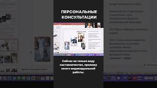 Как проходит персональная консультация у Стилиста? | Советы стилиста | Анастасия Акатьева | #shorts