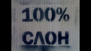 Сталкер ОП 2.2 Восточная Припять, заход первый. оружие не то(((