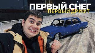 ПЕРВЫЙ ДРИФТ СЕЗОНА. Жигули валят, но мотор стучит!