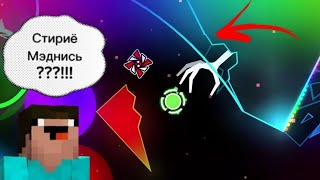 Угадай Название Уровня Geometry Dash Если Угадаешь Все, Подпишусь