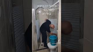 פינוי דירה וניקיון לאגרן כפייתי - שי פינוי דירה