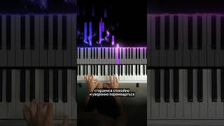 Импровизировать на фортепиано легко? Упражнение по импровизации  #piano