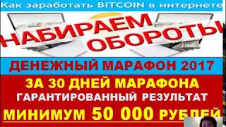 BITKOIN   ELYZIUM  ДЕНЕЖНЫЙ МАРАФОН