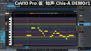 CeVIO Pro(仮)知声(Chis-A) DEMO#1