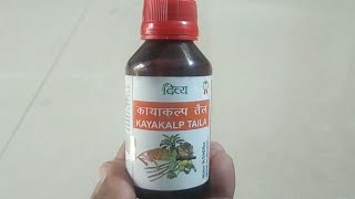 Divya kayakalp tel review in hindi|Benefits|Ingredients|How to use|Price in India|Uses| upyog vidhi