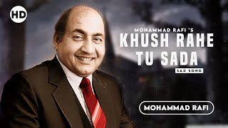 Khush Rahe Tu Sada | Mohammad Rafi | Khilona | Mohammad Rafi Hits | खुश रहे तू सदा